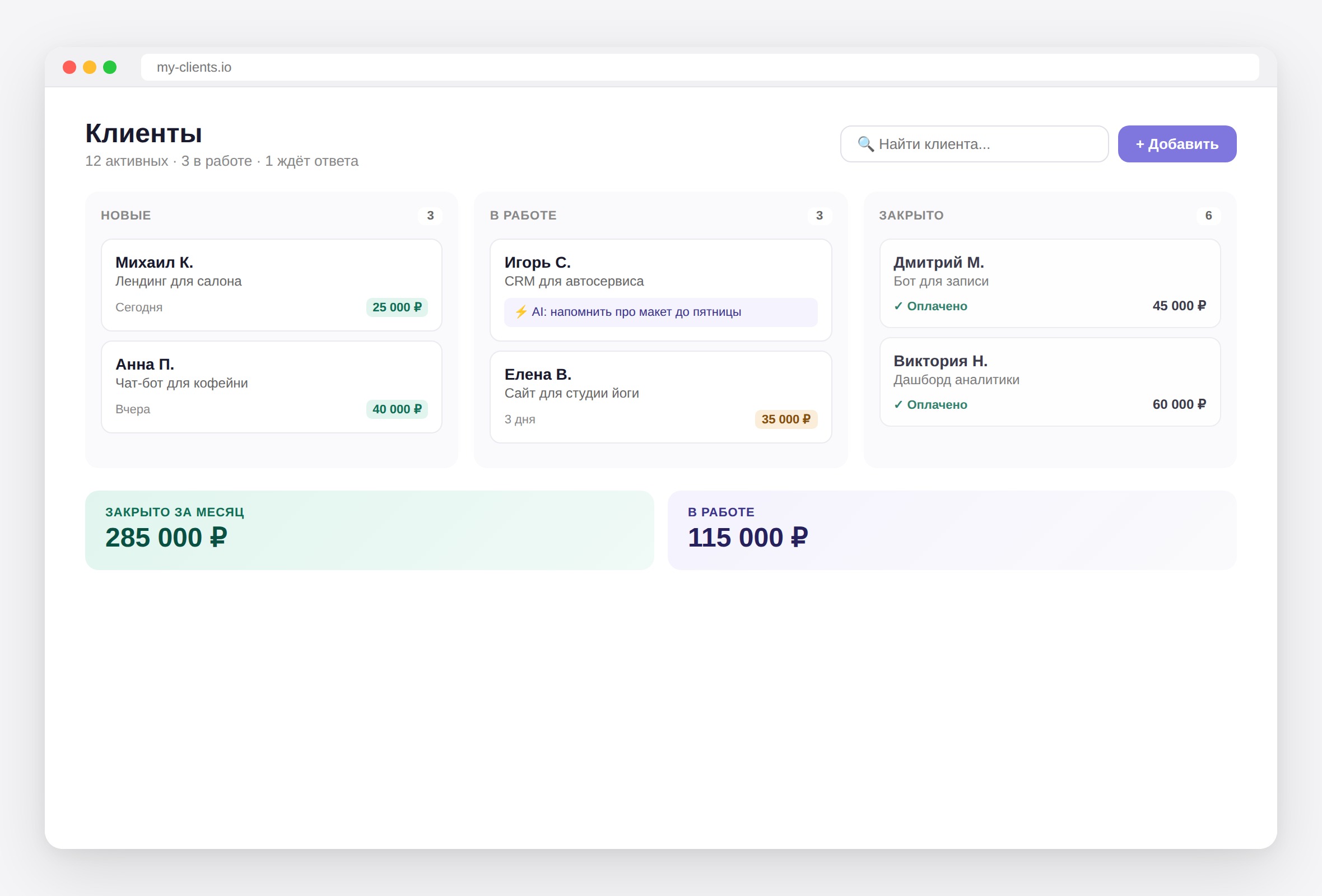 CRM на минималках
